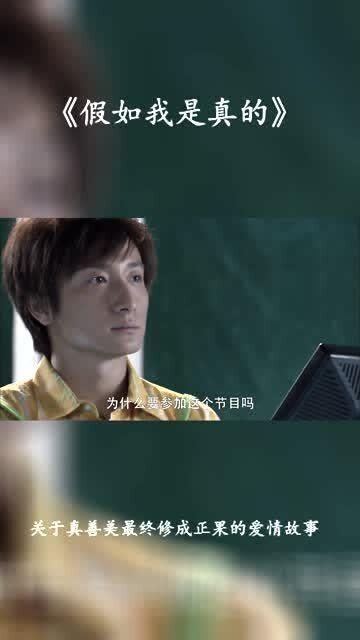 假如我是真的,探索虚拟与现实交织的奇幻世界