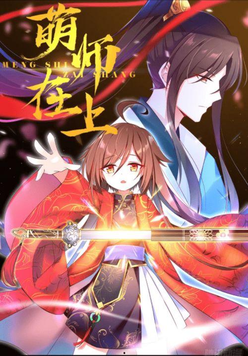 修仙从收徒开始