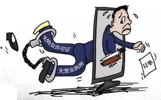 五元管饱你举报我无证经营,无证经营举报引发的行业关注