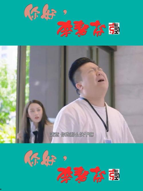 你好，李慧芬,探寻友谊与成长的温馨故事